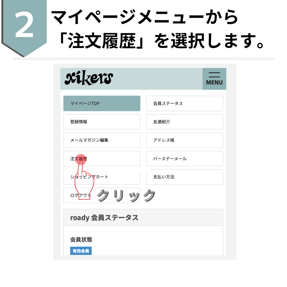 会場受取方法