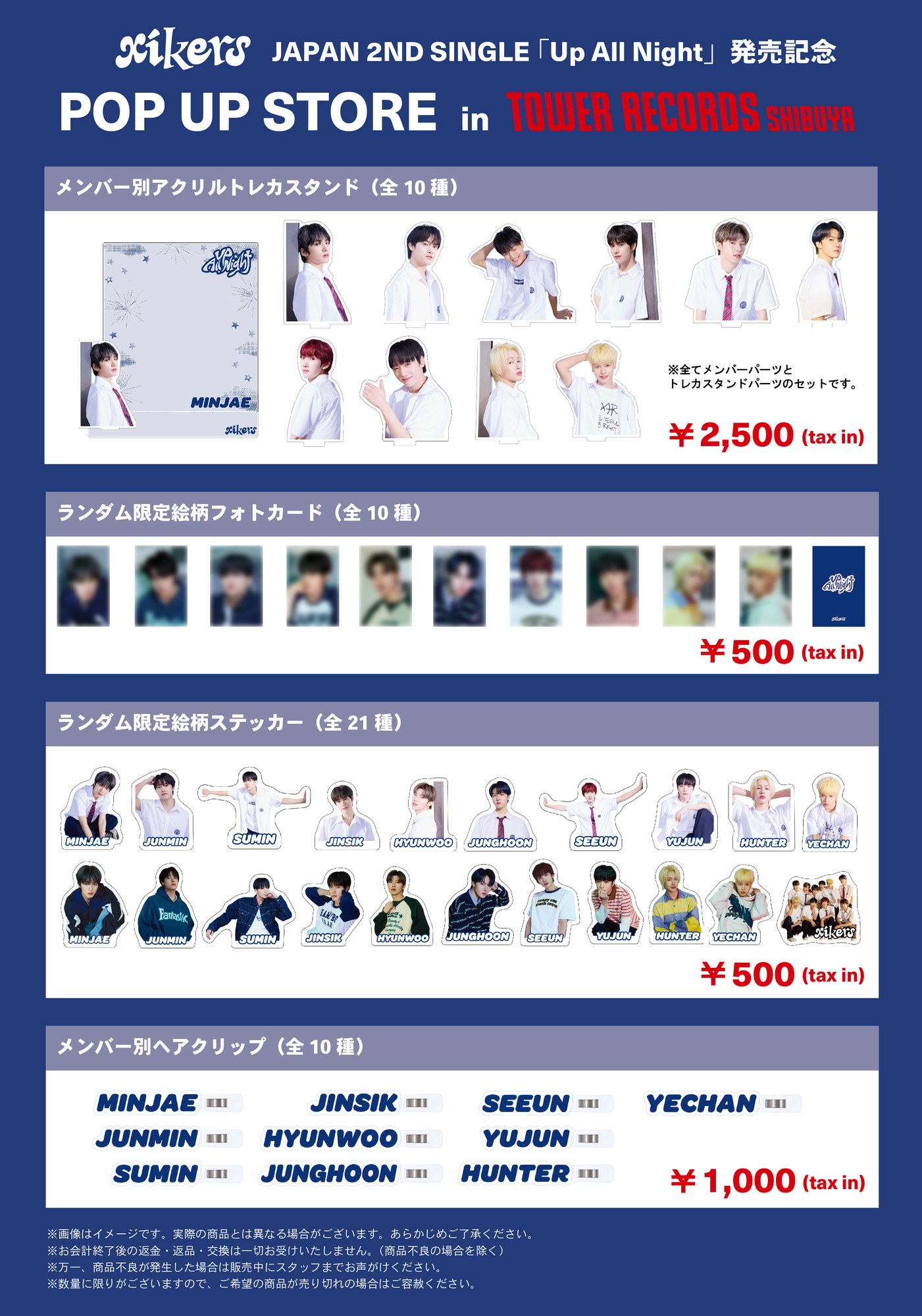 xikers JAPAN 2ND SINGLE「Up All Night」発売記念POP UP STORE