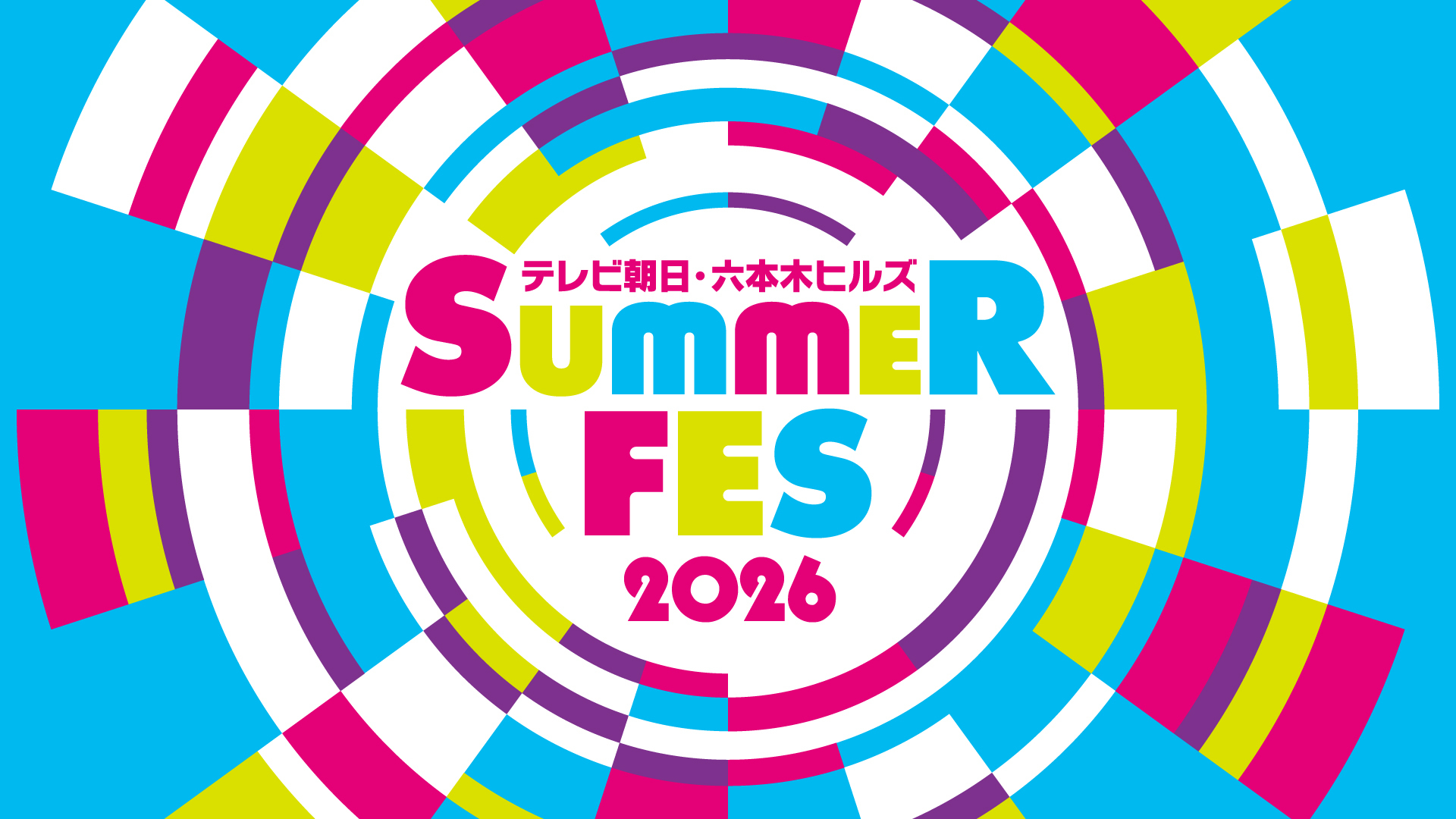 7月29日(水)『SUMMER FES 音楽LIVE』に出演決定！（※6/26追記