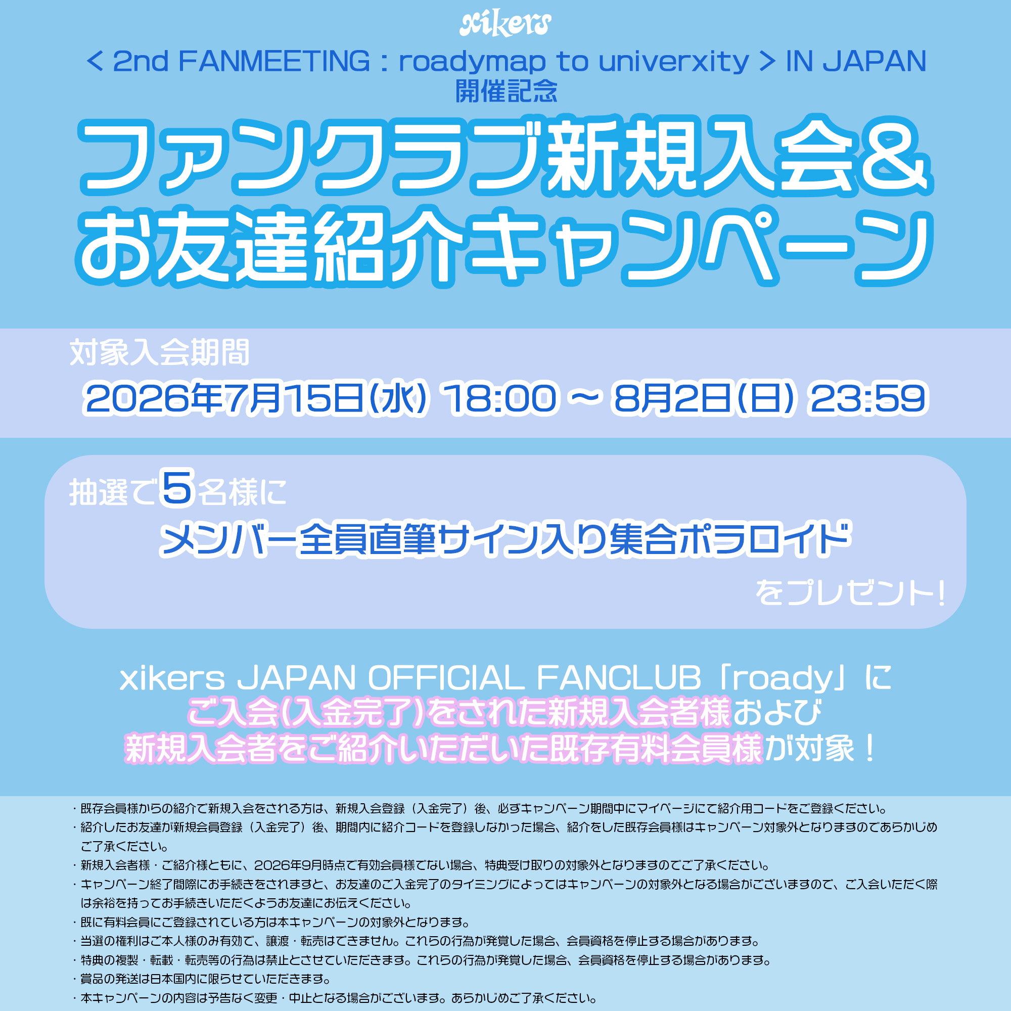 xikers roady day トレカ コンプ xikers 2025 WORLD TOUR [Road to XY : Enter the Gate] IN SEOUL