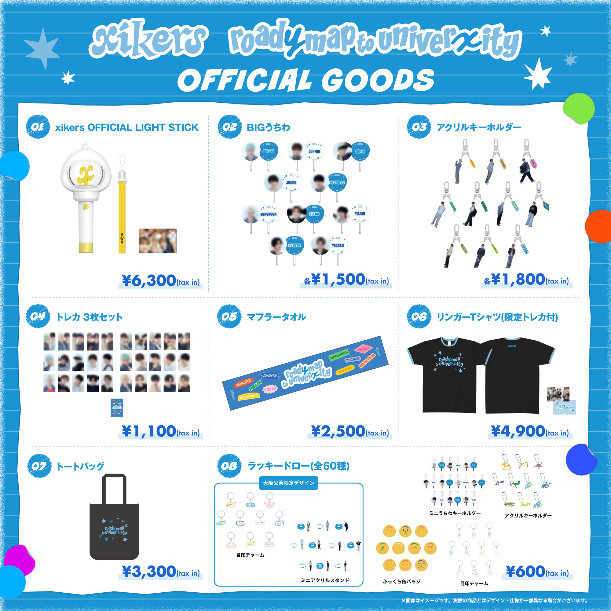 xikers < 2nd FANMEETING : road𝓨map to univer𝓍ity > IN JAPAN 大阪