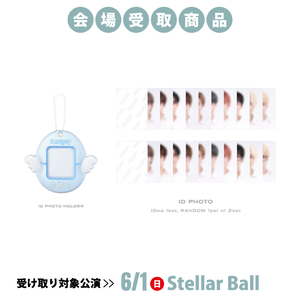 【6/1 会場受取商品】ID PHOTO SET