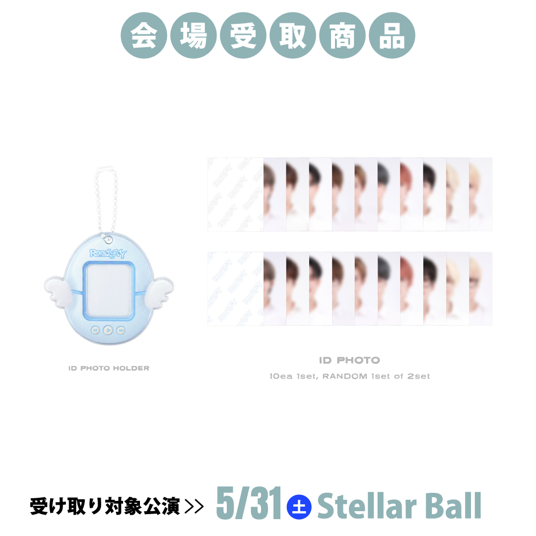 【5/31 会場受取商品】ID PHOTO SET