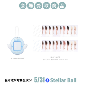 【5/31 会場受取商品】ID PHOTO SET