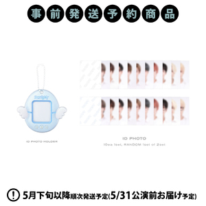 【事前発送予約商品】ID PHOTO SET