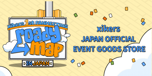 「xikers 1st FANMEETING : road?map IN JAPAN」オフィシャルイベントグッズ&ファンクラブ会員限定グッズ